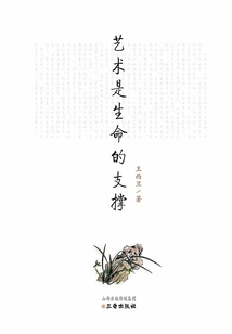 Art is the Support of Life