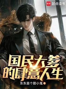 The Wanton Life of the Nation's Eldest Father