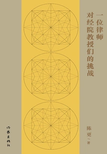 A Lawyer's Challenge to the Scholastics