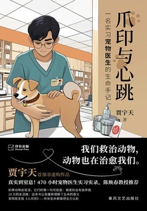 Paw Prints and Heartbeats: Diary of a Trainee Pet Doctor's Life