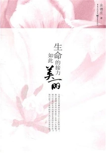 The Relay of Life is so Beautiful