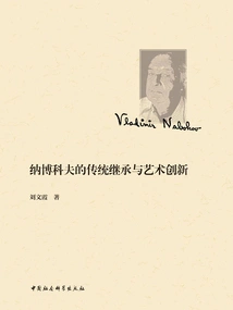 Nabokov's Traditional Inheritance and Artistic Innovation