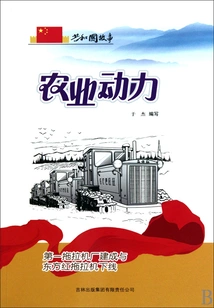 Agricultural Power: the First Tractor Factory Was Built and Dongfanghong Tractor Rolled Off the Production Line
