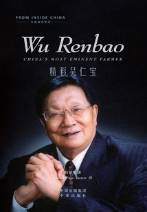 Wonderful Wu Renbao=wu Renbao: China's Most Eminent Farmer (english)