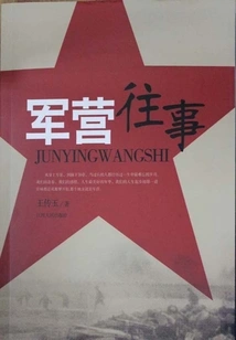 Military Camp Past Events