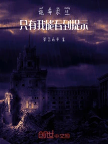 Weird Survival, Only I Can See the Prompts