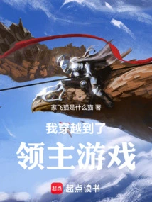 I Traveled to the Lord Game