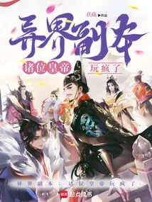 Alien Copy: the Emperors Went Crazy