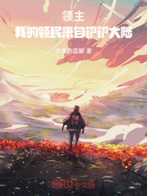 Lord: My Subjects Come from the Shovel Continent