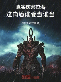 Real Damage is Full, Whoever Wants to Use This as a Human Shield Can Be Used as a Human Shield