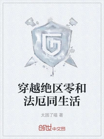 Life in Zero and Phaethon Across the Dead Zone