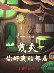 Dave, Hello My Neighbor!