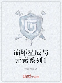 Honkai Impact Stars and Elements Series 1