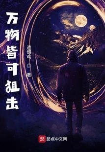 Everything Can Be Sniped