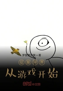 Conquering Another World Starts with the Game