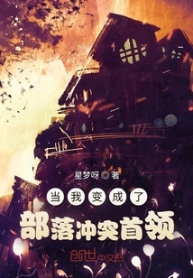 When I Became the Leader of Clash of Clans