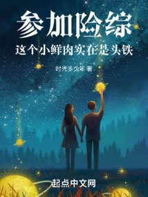 Participating in Insurance Comprehensive Insurance, This Little Fresh Meat is Really Tough