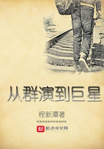 From Extras to Superstars