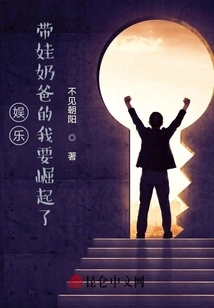 Entertainment, I'm Going to Rise as a Mom and Dad