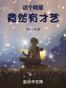 This Star Actually Has Talent