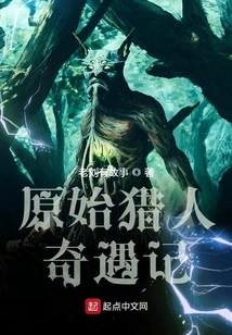 Primitive Hunter Adventures