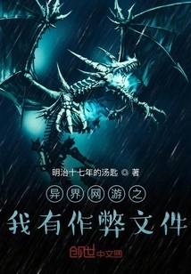 Alien Online Game: I Have Cheating Files