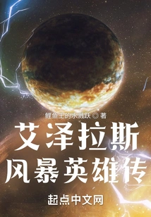 Heroes of Azeroth Storm