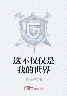 This is Not Just My World