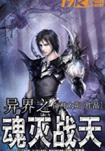 The Soul of Another World Destroys Zhantian