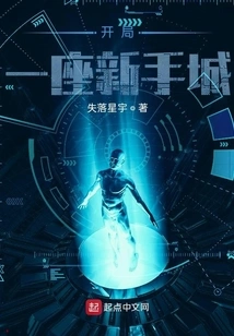 The Invincible City Lord of Origin