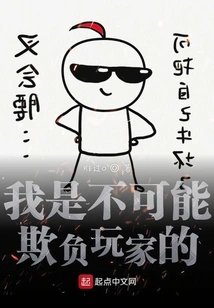 It is Impossible for Me to Bully Players