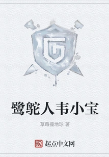 Wei Xiaobao, the Ostrich Man