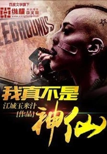 I'm Really Not a God