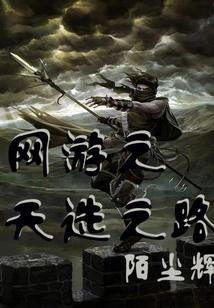 Online Games: the Chosen Road