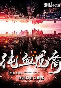 Pureblood Dragonborn