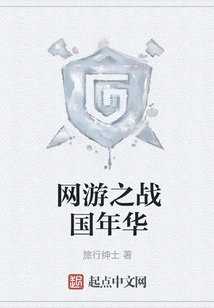 Online Games Warring States Period