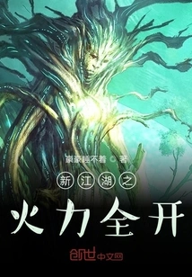 The New Arena is Full of Firepower