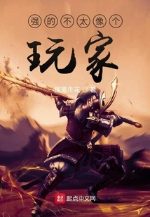 Too Strong to Be Like a Player