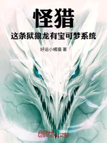 Monster Hunter: This Hell Wolf Dragon Has a Pokémon System