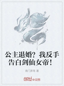 Princess Breaks Off the Engagement? I Confess My Love to the Sword Fairy Empress!