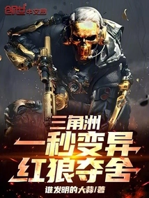 Delta: Mutation in One Second, the Red Wolf Takes Over!