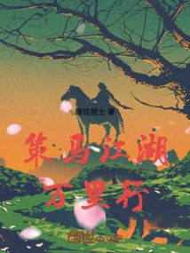 Traveling Thousands of Miles on Horseback