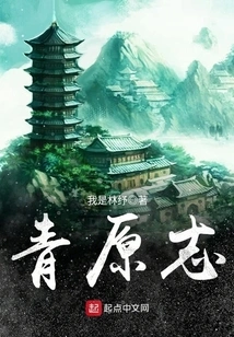 Qingyuanzhi