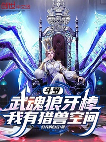 Douluo: Wuhun Mace, I Have Space to Hunt Beasts