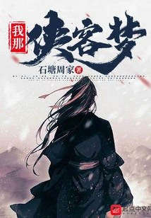 My Dream of Being a Knight