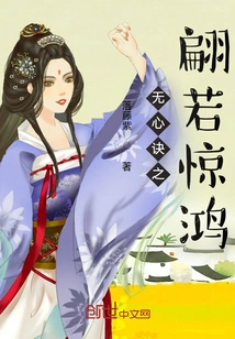 Wuxinjue as Graceful as a Startled Dragon