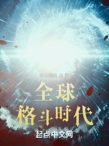 Gao Wu: after Failing the College Entrance Examination, I Became a God in Fighting