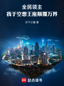 Lord of All: I Overturn All Worlds in the Utopian Throne