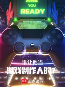 Who Asked Him to Be a Game Producer?