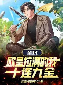 Everyone: the European Emperor is so Full of Me That I Have Won Nine Gold Medals in a Row